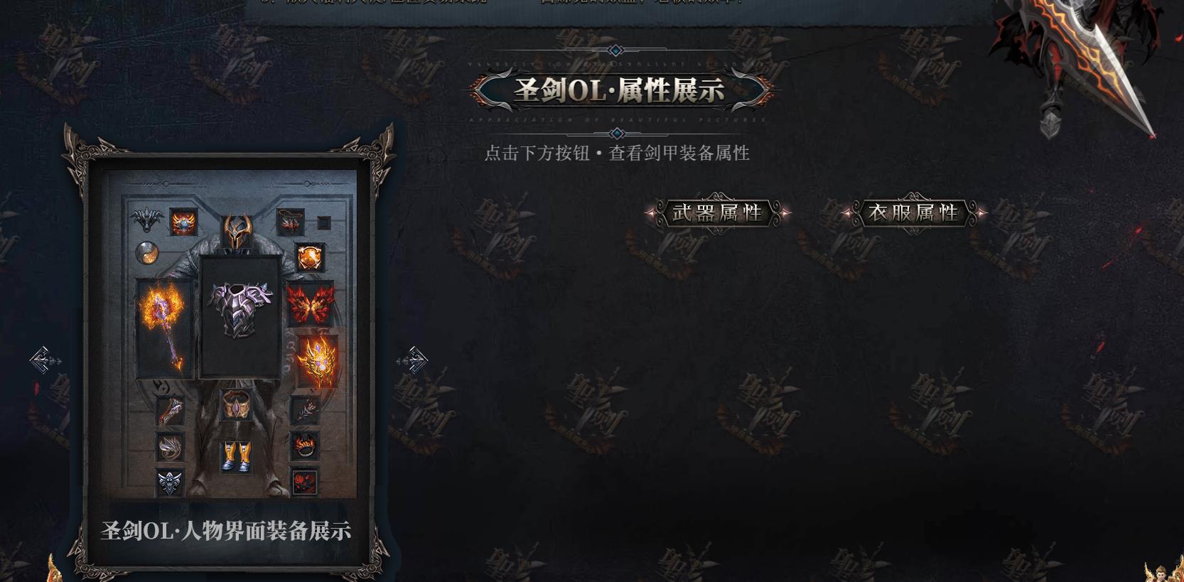 圣剑OL死而复生的亡灵单职业版[GEE引擎]