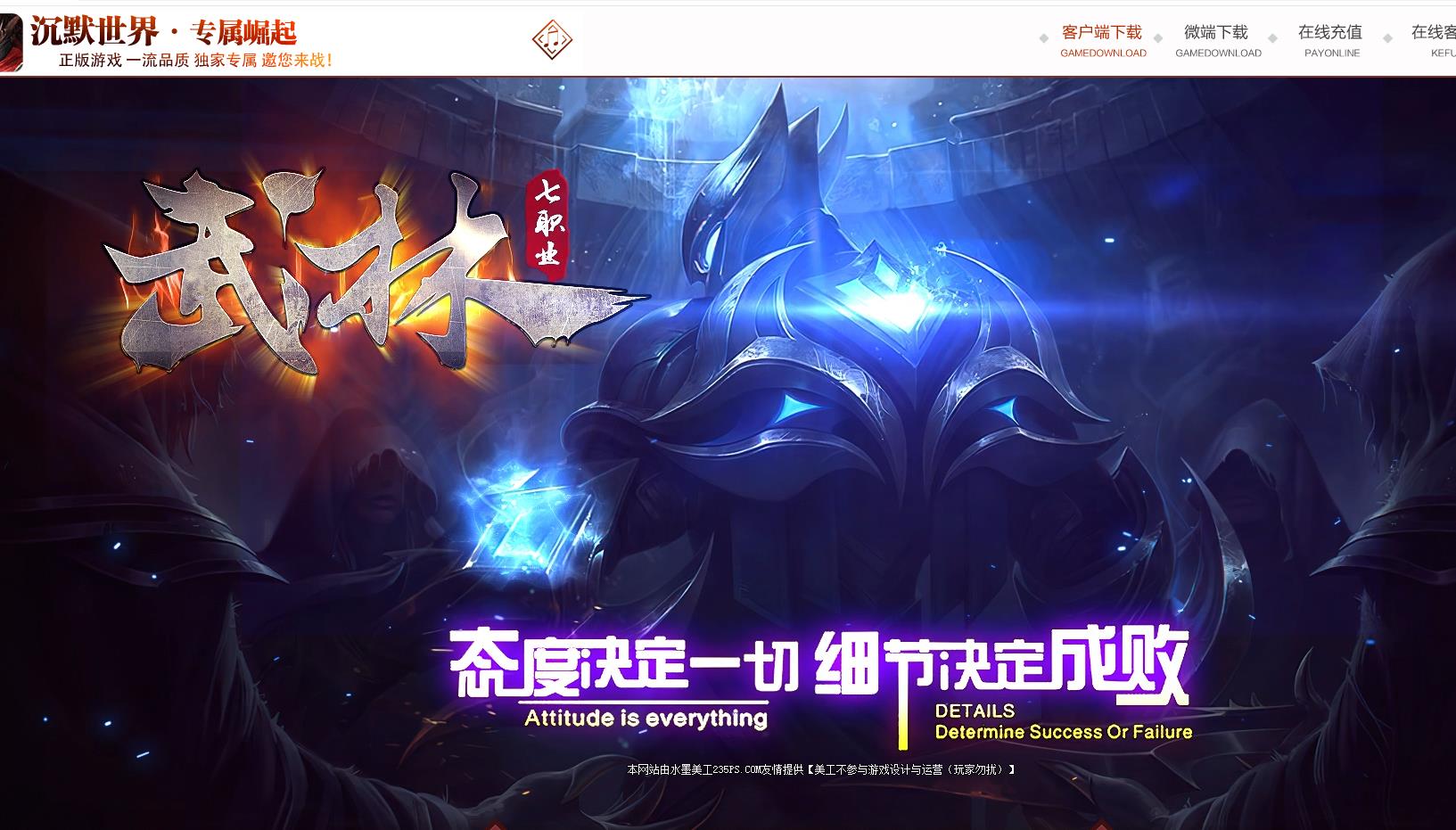 武林争霸七职业版[GOM引擎]
