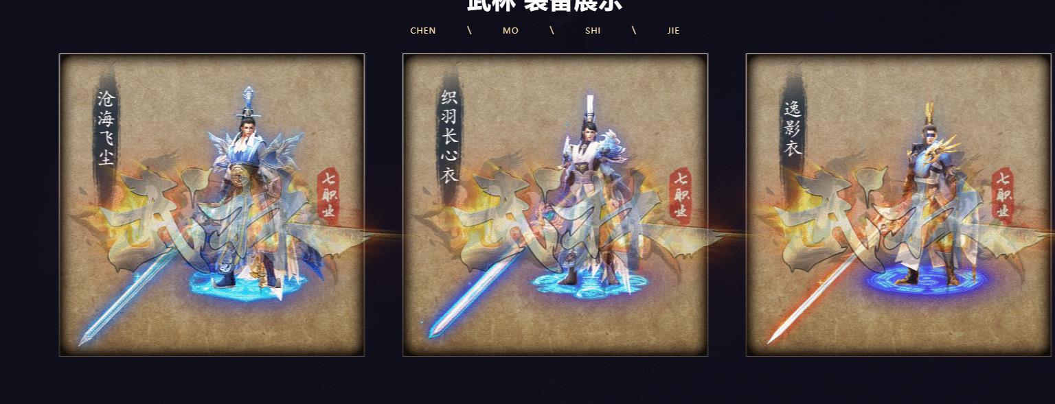 武林争霸七职业版[GOM引擎]