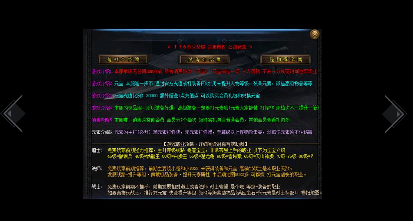 1.76烈火焚城小极品三职业版[GOM引擎] 