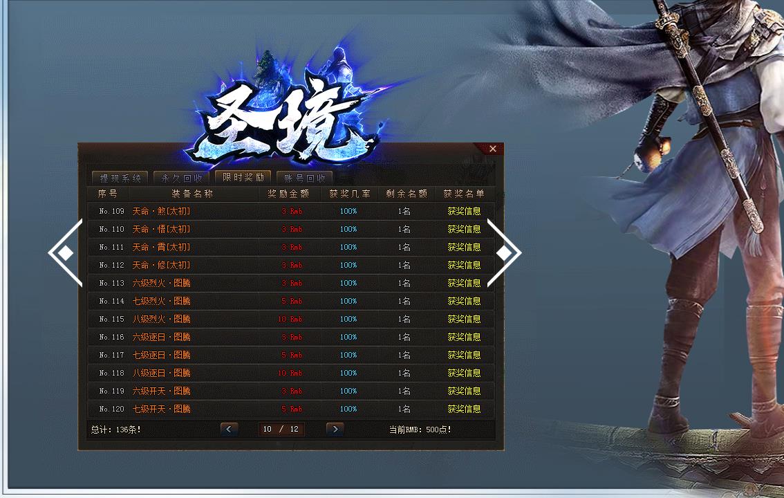 圣境打金神器单职业版[GEE引擎]