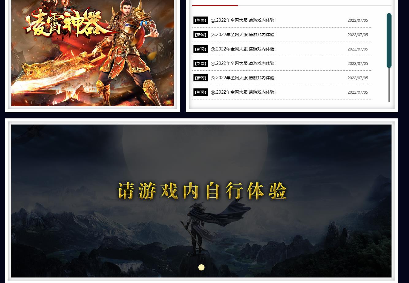 凌霄神器无限刀打金单职业版[GOM引擎]