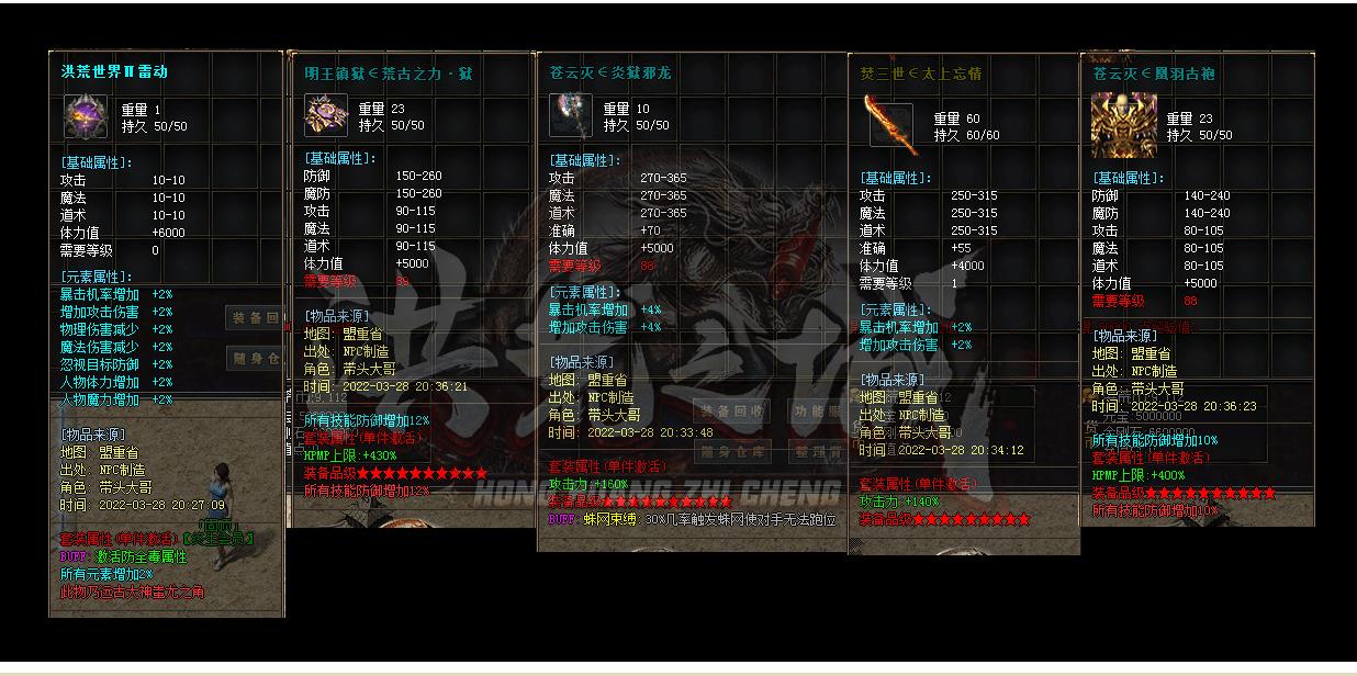 洪荒之城打金单职业版[GOM引擎] 