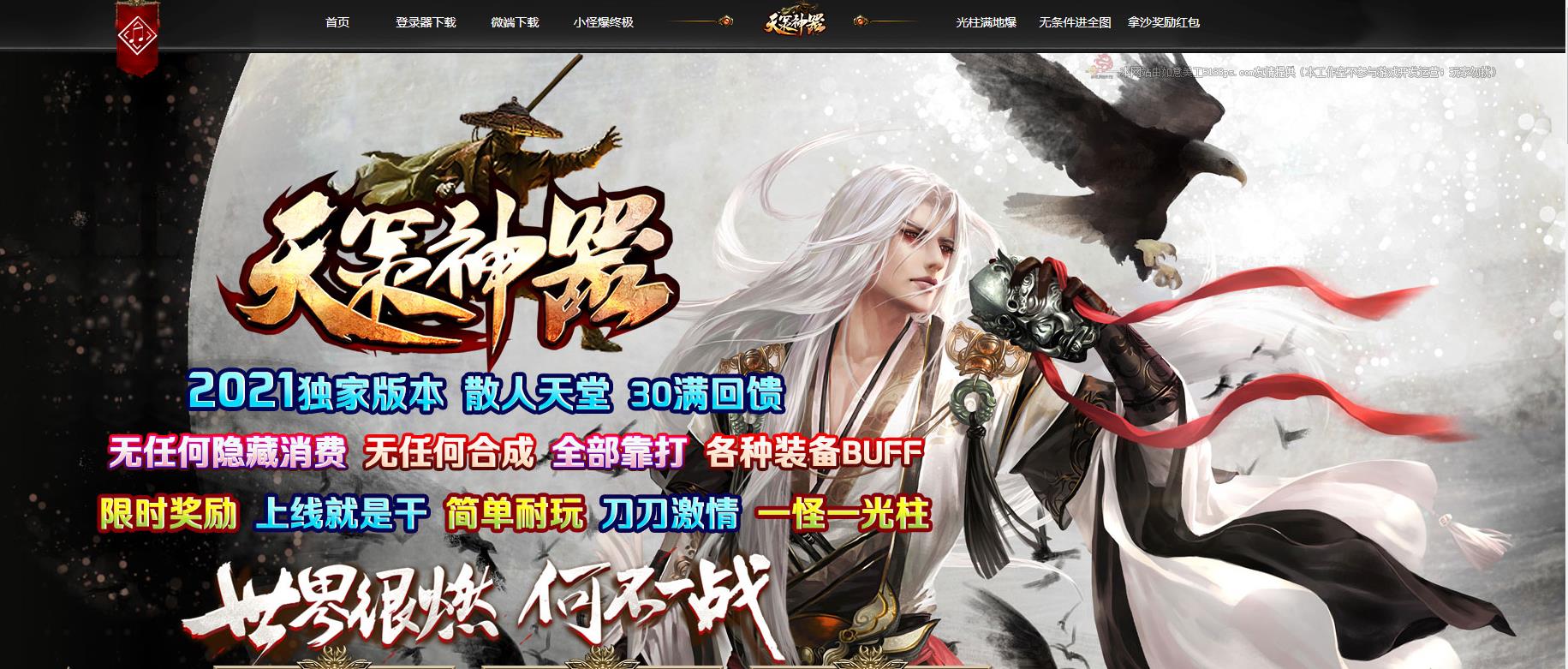 独家天策神器打金单职业版[GOM引擎]