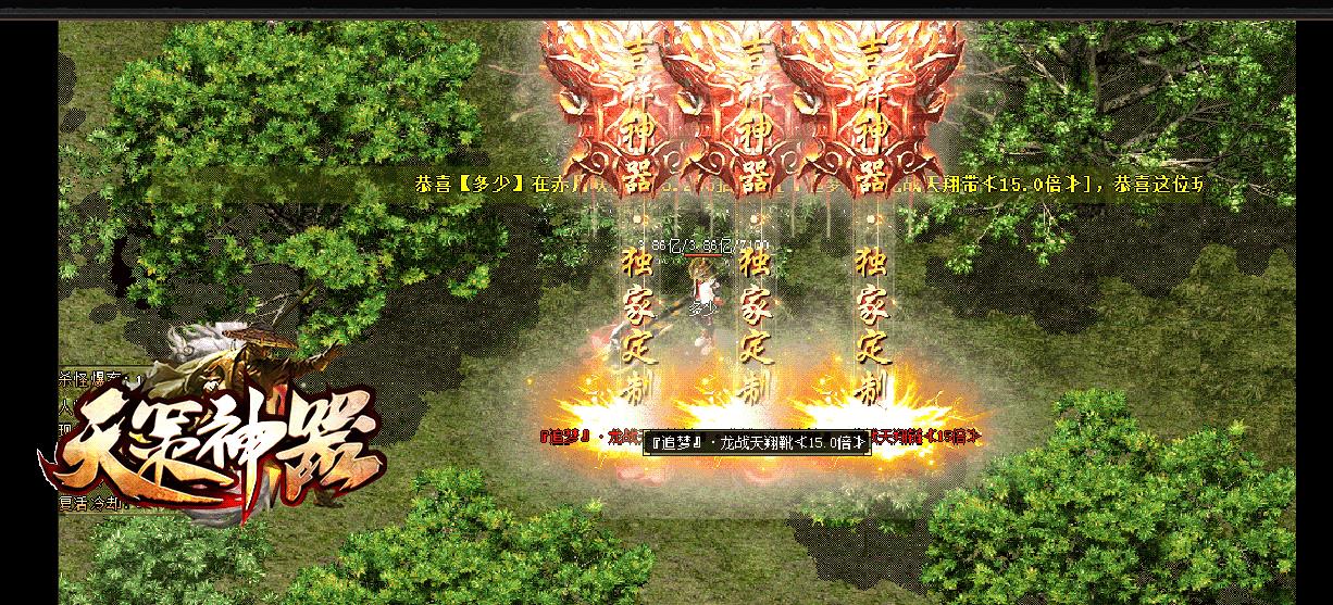 独家天策神器打金单职业版[GOM引擎]