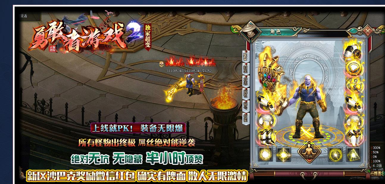 龙魔剧情专属神器迷失单职业版[GOM引擎]