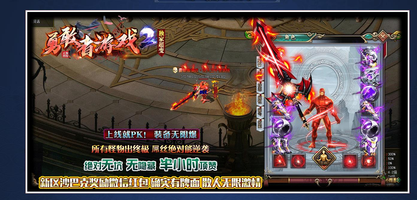 勇敢者游戏神器第二季打金暗黑版[GOM引擎]
