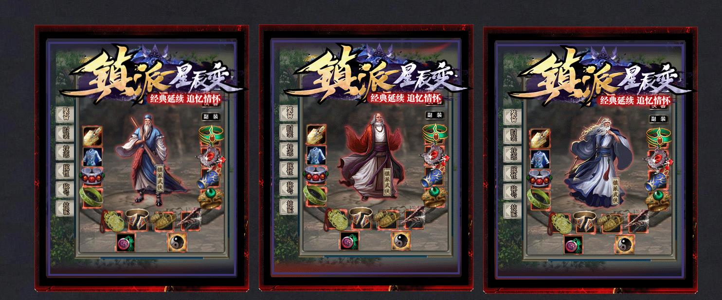 镇派5之鬼吹灯专属神器单职业版[V8M2引擎]