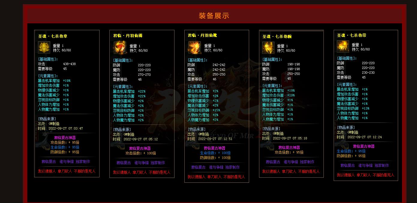 君临复古第一季单职业版[GOM引擎]