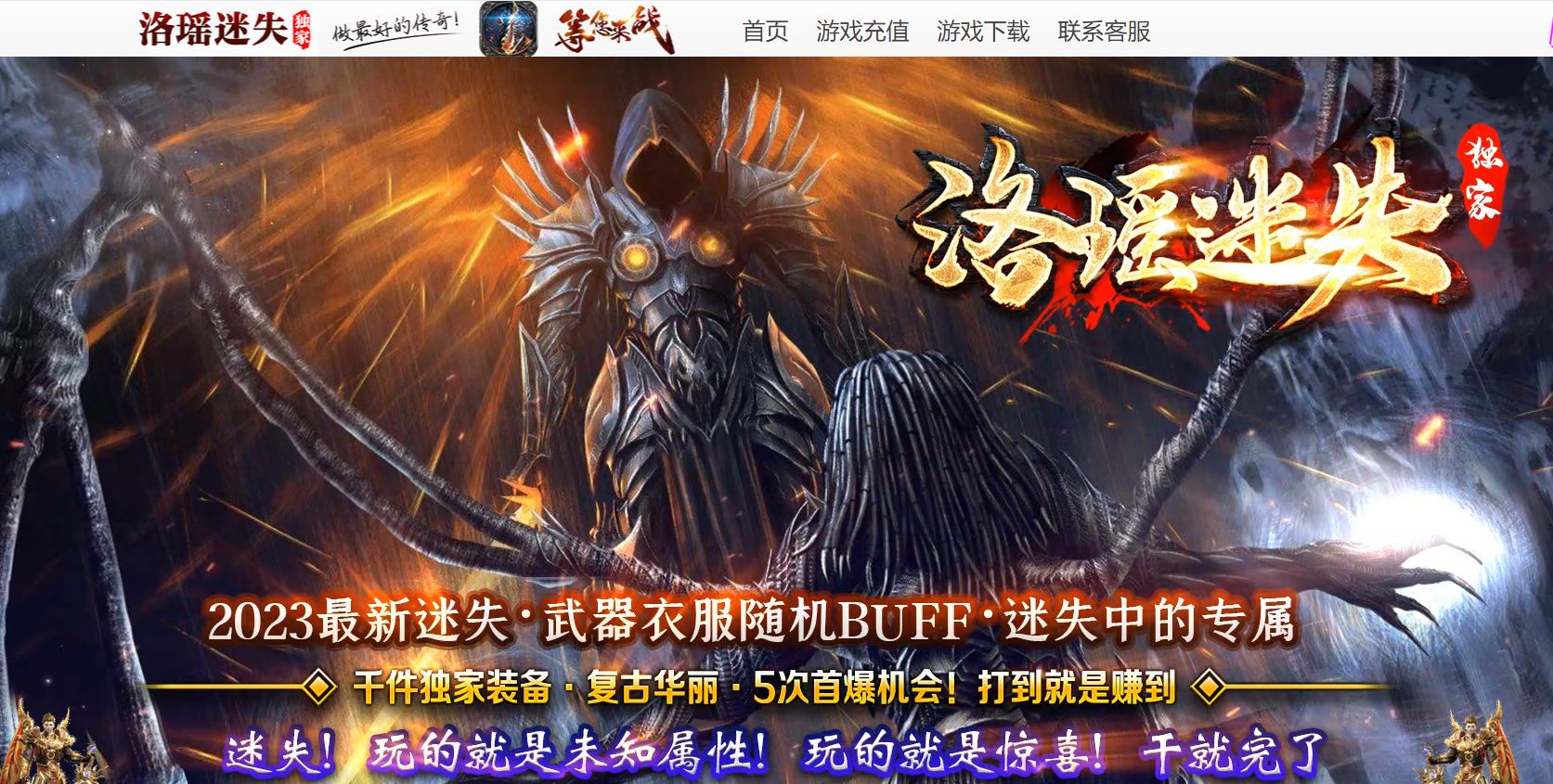 洛瑶迷失单职业版[GOM引擎]