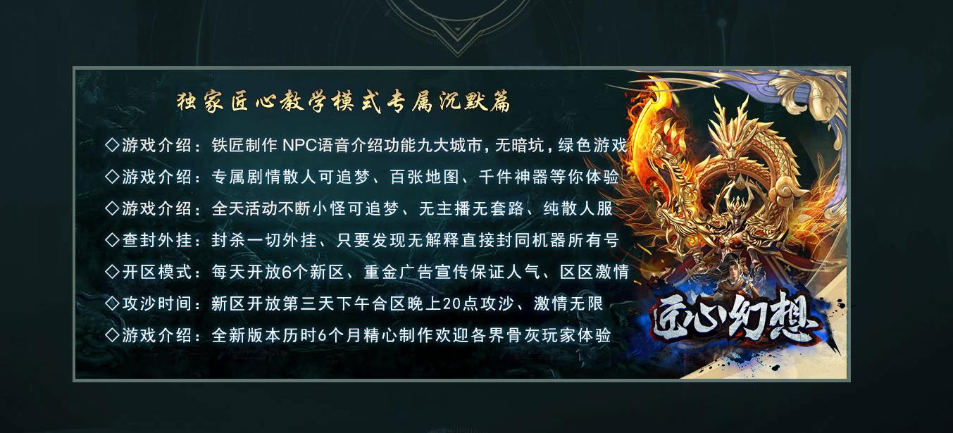 匠心幻想专属沉默篇单职业版[V8引擎]