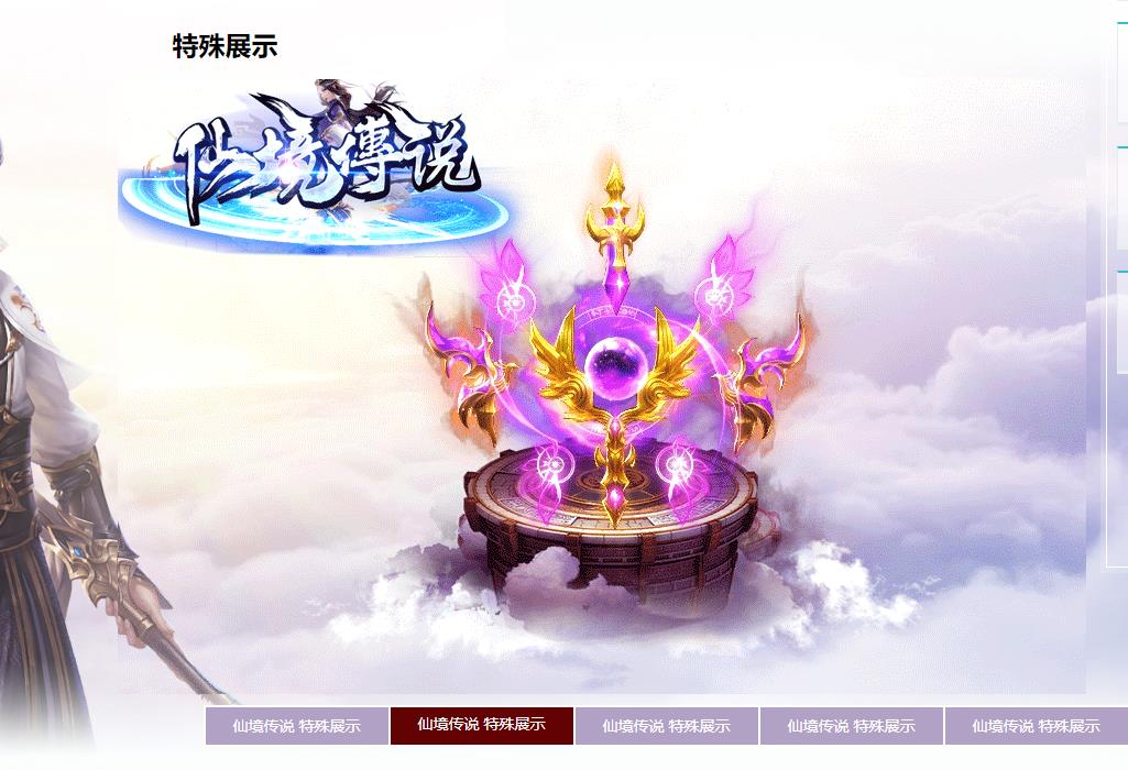 仙境传说单职业版[GOM引擎]