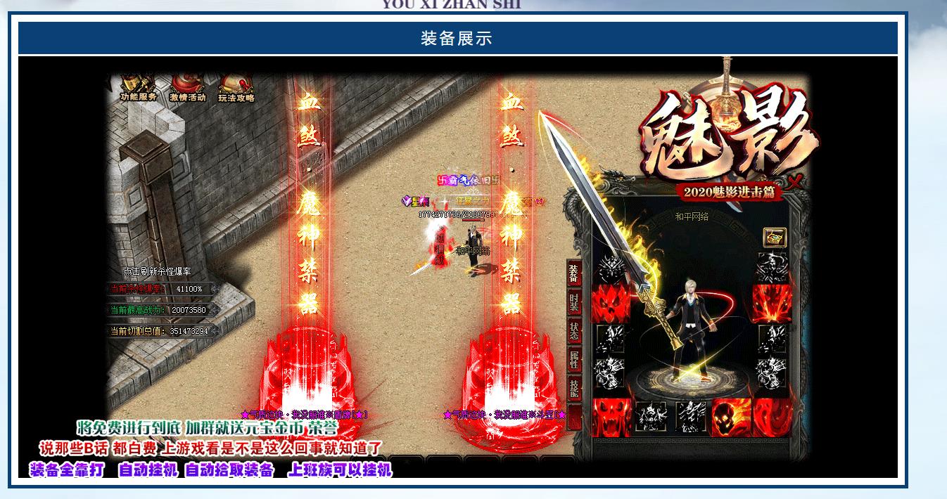 新魅影神器第五季公益复古单职业版[GOM引擎]