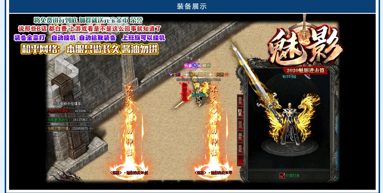 新魅影神器第五季公益复古单职业版[GOM引擎]