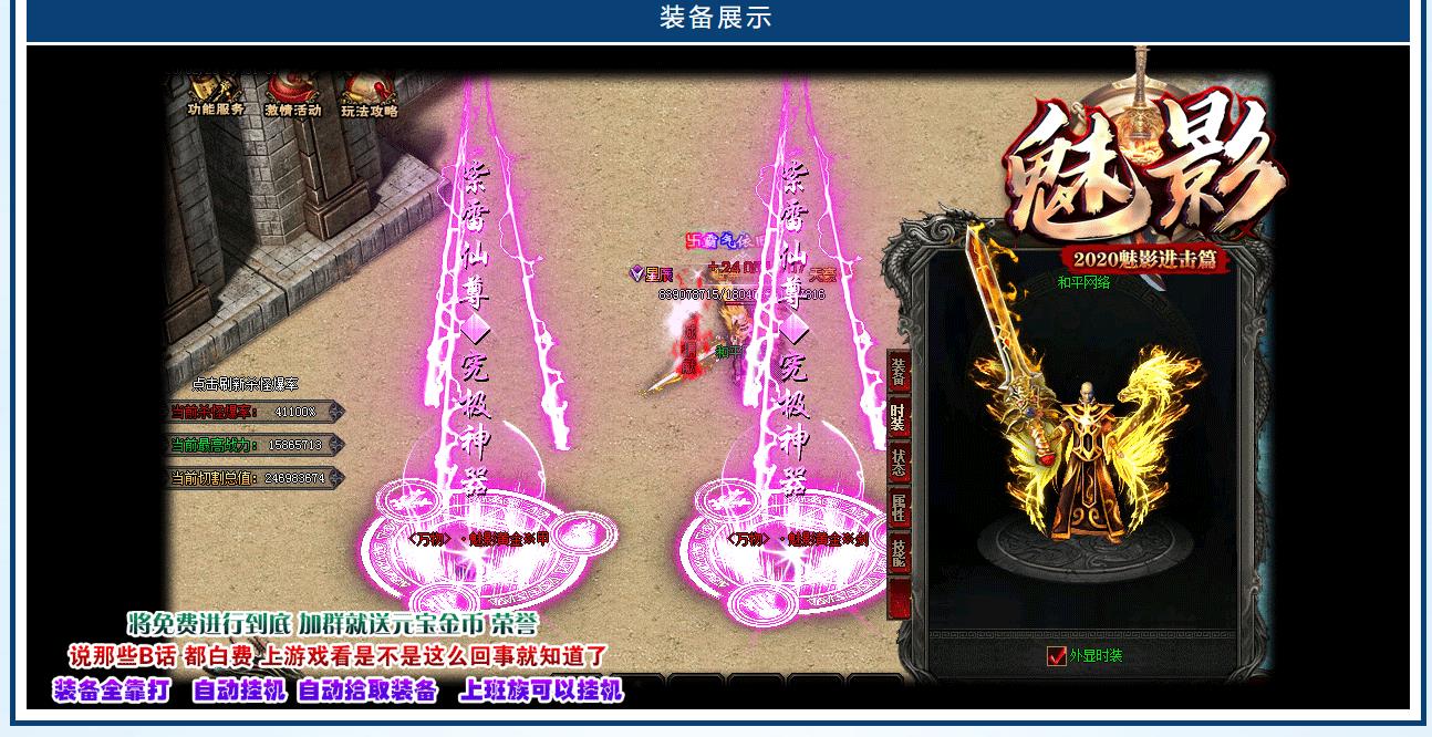 新魅影神器第五季公益复古单职业版[GOM引擎]