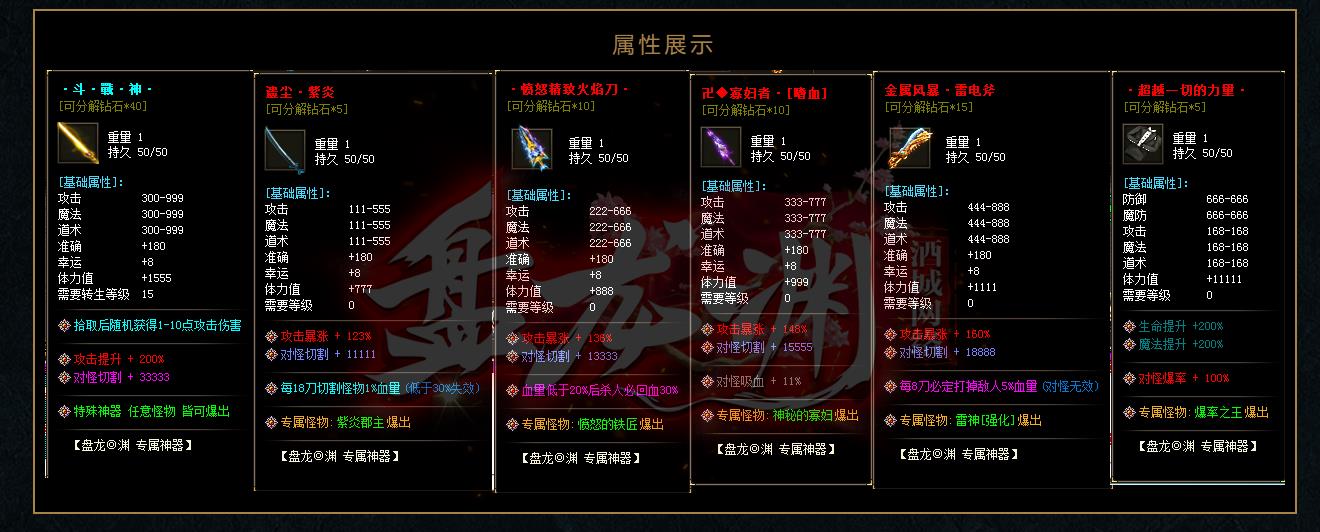 盘龙渊专属剧情神器单职业版[GOM引擎]