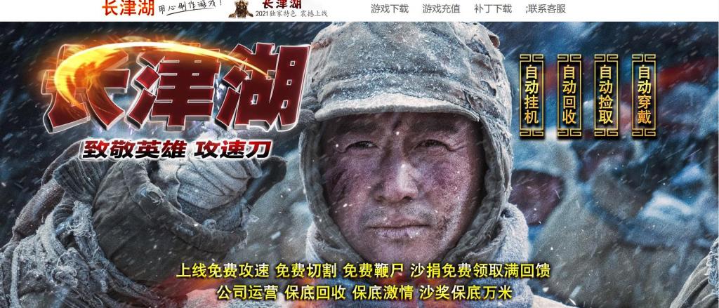 长津湖攻速刀无限刀单职业版[GOM引擎]