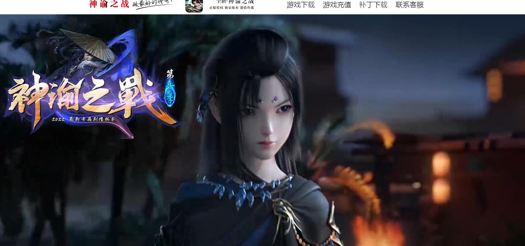 神谕之战第十季专属剧情神器单职业版[GOM引擎]