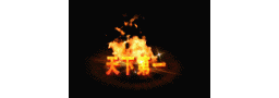 爱上论坛-称号素材-464