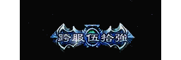 爱上论坛-称号素材-753