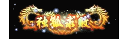 爱上论坛-称号素材-325