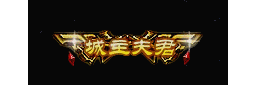爱上论坛-称号素材-739