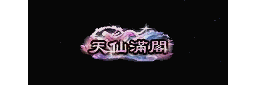 爱上论坛-称号素材-727