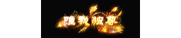 爱上论坛-称号素材-474
