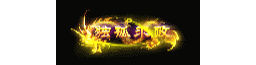 爱上论坛-称号素材-475