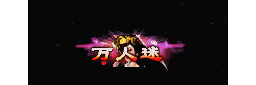 爱上论坛-称号素材-724