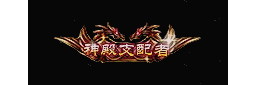 爱上论坛-称号素材-755