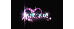 爱上论坛-称号素材-465