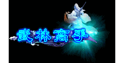 爱上论坛-称号素材-323