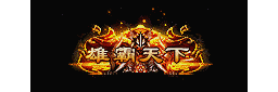爱上论坛-称号素材-763