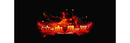 爱上论坛-称号素材-736
