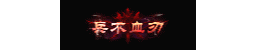 爱上论坛-称号素材-473
