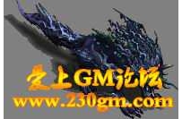 爱上GM论坛-怪物素材-编号402