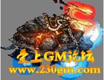 爱上GM论坛-怪物素材-编号348