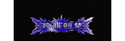 爱上论坛-称号素材-750