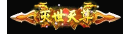 爱上论坛-称号素材-327