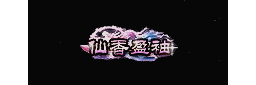 爱上论坛-称号素材-759