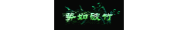 爱上论坛-称号素材-472